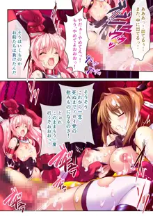 超昂閃忍ハルカ デジカルコミカライズ ～龍の力の継承者と美女三忍～ モザイクコミック総集編, 日本語