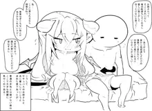 褐色ゆるふわ系サキュバスお姉さん, 日本語