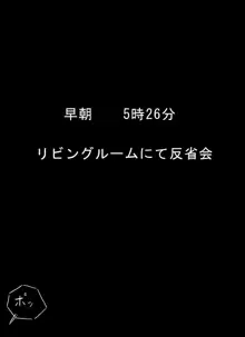 双子エルフ姉妹を救いたい, 日本語