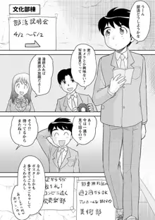 いつでもどこでもおねショタSEX◇, 日本語