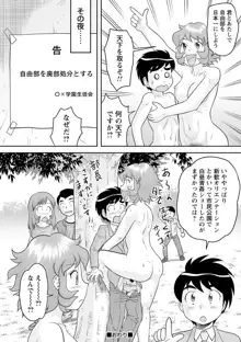 いつでもどこでもおねショタSEX◇, 日本語