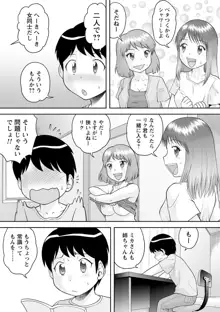 いつでもどこでもおねショタSEX◇, 日本語