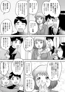 いつでもどこでもおねショタSEX◇, 日本語