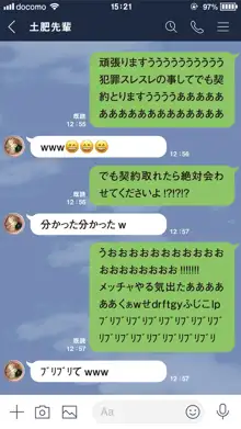 先輩は部下をやる気にさせるのが上手い, 日本語