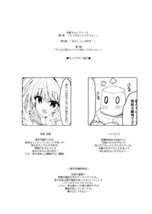 そんな2本ならイイに決まってるじゃん !, 日本語