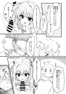 そんな2本ならイイに決まってるじゃん !, 日本語