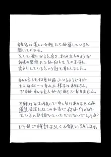 全員失格エピローグ・二年後の再会 性奴隷親子の母子交尾, 日本語