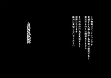 全員失格エピローグ・二年後の再会 性奴隷親子の母子交尾, 日本語