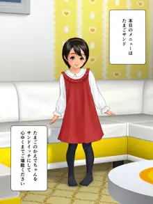 たまごサンド4, 日本語