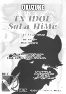 TX IDOL -SoLa HiMe-, 日本語