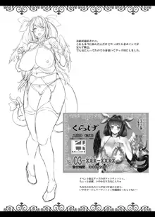 幼妻 爆乳ヌルヌルソープ嬢, 日本語