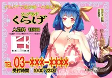 幼妻 爆乳ヌルヌルソープ嬢, 日本語