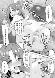 画塾の先生とHしちゃう漫画, 日本語