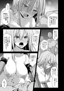 艦娘着妊 Prinz Eugen & Bismarck 出産返済母胎提供, 日本語