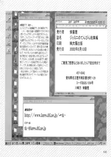 ジェミニのてんびん総集編, 日本語