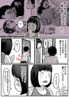 お姉ちゃんは性に興味しんしん 中編, 日本語