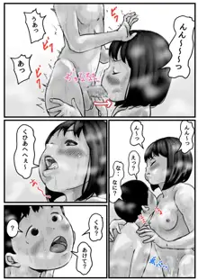 お姉ちゃんは性に興味しんしん 中編, 日本語