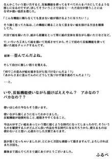 お姉ちゃんは性に興味しんしん 中編, 日本語