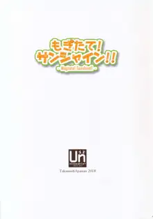 もぎたて!サンシャイン!!, 日本語