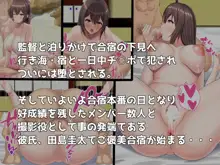 罰として夏休みの間、水泳部の性処理係になった彼女～ご褒美夏合宿編～, 日本語