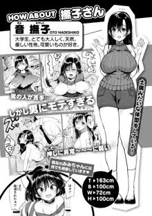 ちょっとMでドスケベで, 日本語