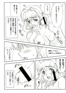 ヨロコビの国vol.05, 日本語