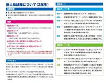 ようこそ実力至上主義の教室へ 2學年, 日本語