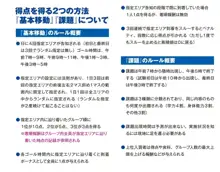 ようこそ実力至上主義の教室へ 2學年, 日本語