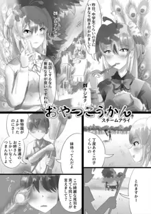 ジャパリパーク精通合同誌 2～アニマルガールによる精通発現形態記録集～, 日本語