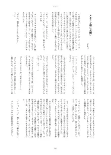 ジャパリパーク精通合同誌 2～アニマルガールによる精通発現形態記録集～, 日本語