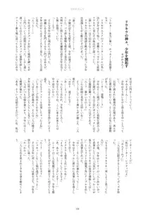 ジャパリパーク精通合同誌 2～アニマルガールによる精通発現形態記録集～, 日本語