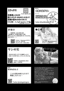 ジャパリパーク精通合同誌 2～アニマルガールによる精通発現形態記録集～, 日本語