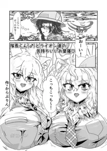 ジャパリパーク精通合同誌 2～アニマルガールによる精通発現形態記録集～, 日本語