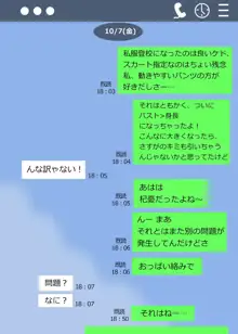 みのりの超乳化記録 ～俺のためにおっぱい大きくしてくれる彼女～, 日本語