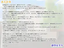 みのりの超乳化記録 ～俺のためにおっぱい大きくしてくれる彼女～, 日本語