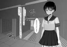 陵辱少女 クリトリスわからせ絶頂, 日本語