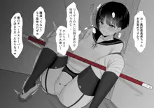 陵辱少女 クリトリスわからせ絶頂, 日本語