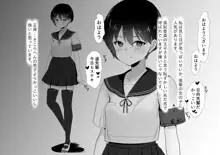 陵辱少女 クリトリスわからせ絶頂, 日本語