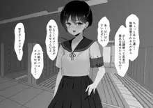 陵辱少女 クリトリスわからせ絶頂, 日本語