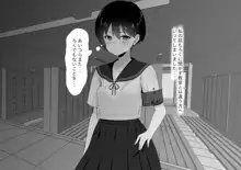 陵辱少女 クリトリスわからせ絶頂, 日本語