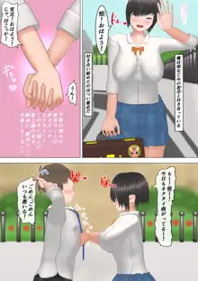 幼なじみ彼女、交尾に夢中。, 日本語