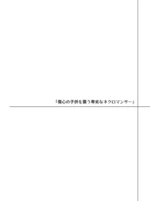 魔王とエルフと勇者と, 日本語