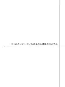 魔王とエルフと勇者と, 日本語