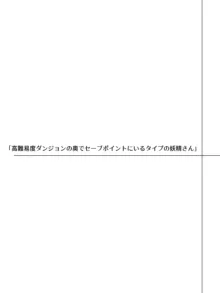 魔王とエルフと勇者と, 日本語