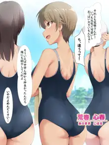 女友達とエッチ遊戯, 日本語