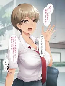 女友達とエッチ遊戯, 日本語