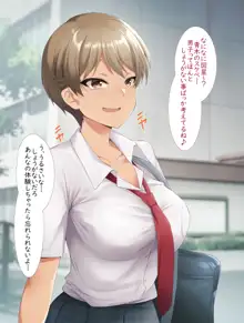 女友達とエッチ遊戯, 日本語