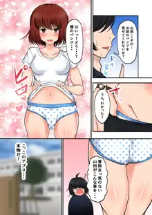 催眠アプリの力でクズ女どもをわからせるまで, 日本語