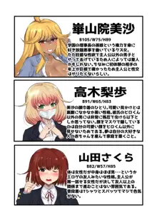 催眠アプリの力でクズ女どもをわからせるまで, 日本語