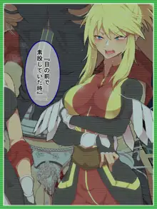 魔乳のマリオネット, 日本語